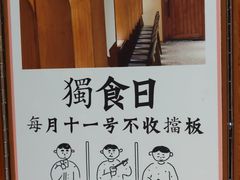 -独食火锅·半米屋台(直营总店)