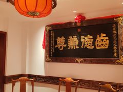 -山西会馆·晋菜·晋商宴·牌匾博物馆(胜利东街店)