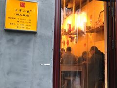 门面-锅儿挑面馆