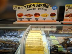 -UH祐禾(上海五角场万达店)