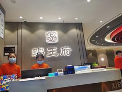 -蝎王府羊蝎子(西直门店)