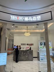 -YESIDO椰岛造型