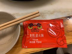 -黄潇洒老火锅(九眼桥宏济巷店)