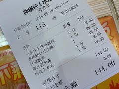 账单-胖锅轩(水塔店)