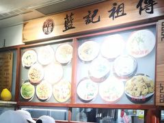 -蓝记云吞(正果店)