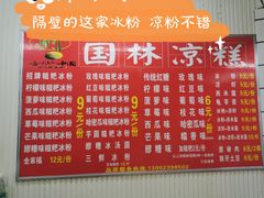 -贵州小豆腐(杨家坪总店)