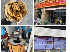 -尚食卢记烧饼(凤凰路总店)