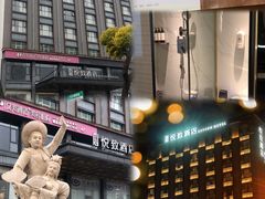 -悦致酒店(长沙黄兴路步行街南门口地铁站店)