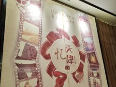 -津菜宋记老房子(鼓楼店)