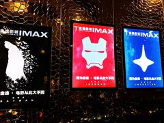 -金逸影城(大悦城IMAX激光店)