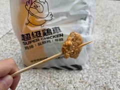 -超级鸡车(曹杨路店)