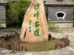 -阳台山自然风景区