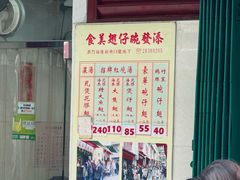 -添發碗仔翅美食