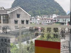 -阳朔岩邦攀岩户外运动俱乐部(西街店)