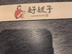 -好嫂子酱猪手•农家菜(蒲黄榆店)