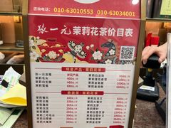 -张一元(总店)