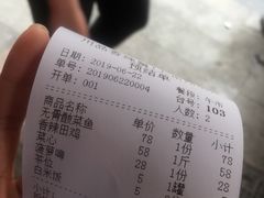 账单-川里谈·川味小馆(北京路店)