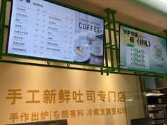 -花园饼屋·吐司蛋糕面包(星海店)