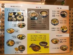 菜单-吉田麺業 きしめんよしだ(エスカ店)