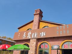 -五营红松林海景区