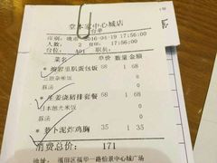 账单-堂本家洋食别馆·炸猪排(中心城店)