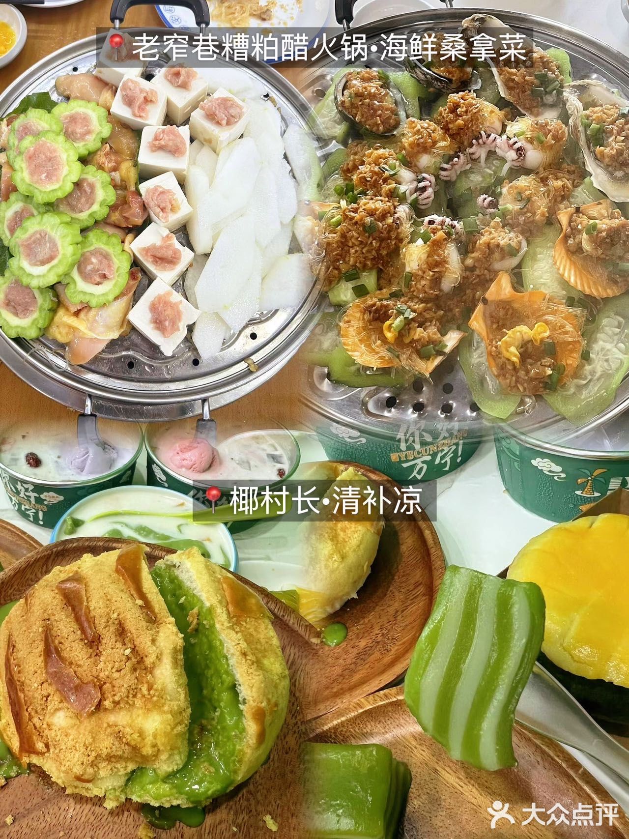 来海南一定一定要记得吃的几家店
