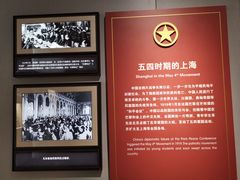 -中国社会主义青年团中央机关旧址纪念馆