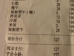 -大可泥炉烤肉(中街店)