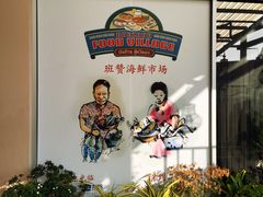 -班赞海鲜市场