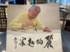 -丽的面家(多宝路店)