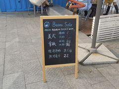 -Beans Solo豆号咖啡(百家湖花园店)