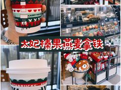 -星巴克(杭州运河上街店)