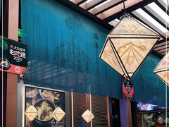 -云海肴·汽锅鸡·云南代表菜(曲江大悦城店)