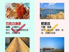 -巧克力渔家.小船海鲜胶东菜(万平口店)