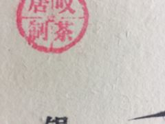 -长春观斋补堂素菜馆