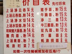 -坚记面店(一德路店)
