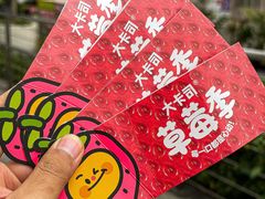 -大卡司DAKASI(连城新天地店)