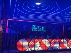 -歌友汇KTV(悦荟广场店)