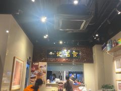 -一记面馆(易发店)