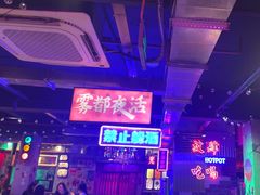 -水巷子·巴掌腰片重庆火锅(云纺店)