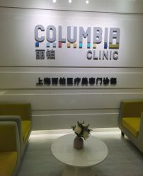 -SKINIST丽铂医疗美容