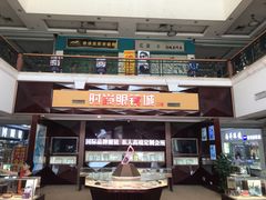-横岗眼镜城