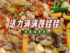 -昱龙大盆牛蛙馆(三兴街总店)