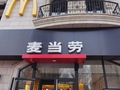 门面-麦当劳(大厂新城店)