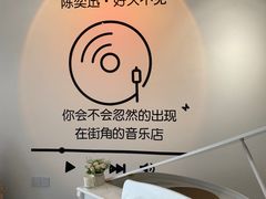 -花夏之音·成人音乐空间(滨江龙湖天街店)