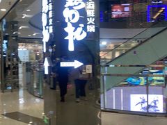 -非烤勿扰自助烤肉海鲜火锅(南城莱蒙店)