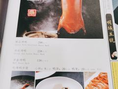 -明城五号烤鸭坊(建国门店)