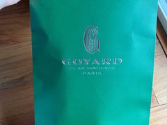 -GOYARD(恒隆广场店)