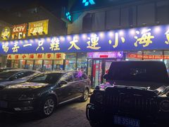 -喝丢一只鞋海鲜烧烤·海肠捞饭(市场店)