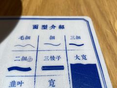面型介绍-马记永·兰州牛肉面(天通苑家乐福店)